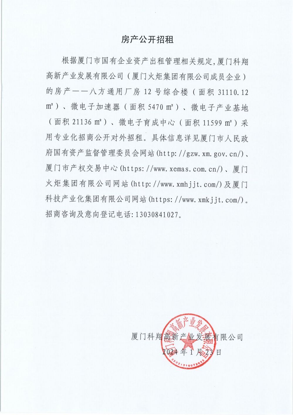 best365网页版登录(唯一)中国官方网站