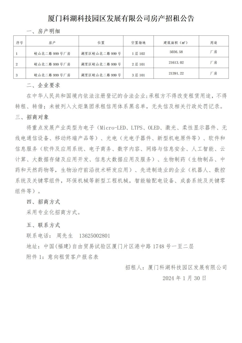 best365网页版登录(唯一)中国官方网站