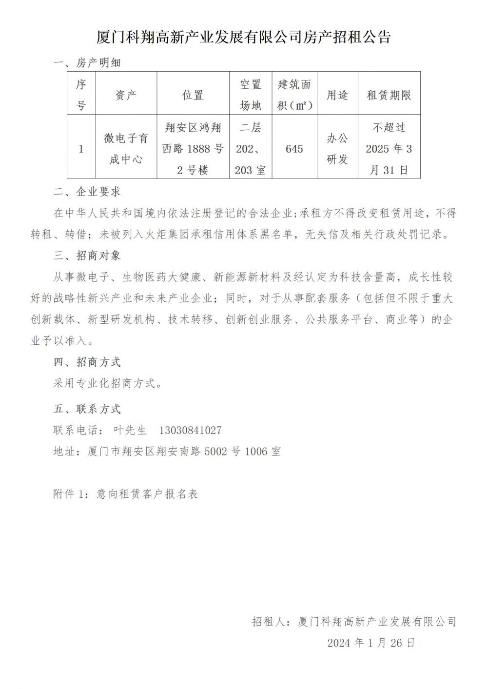 best365网页版登录(唯一)中国官方网站