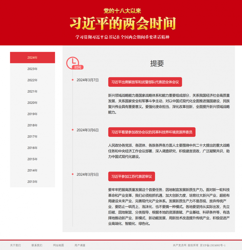 best365网页版登录(唯一)中国官方网站