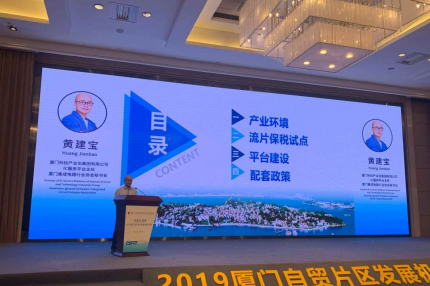 厦门best365网页版登录集团