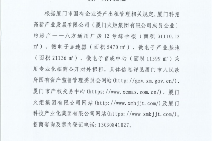 厦门best365网页版登录集团