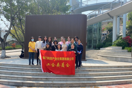 厦门best365网页版登录集团