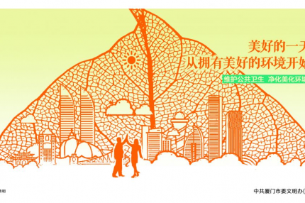 厦门best365网页版登录集团