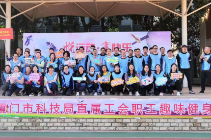 厦门best365网页版登录集团