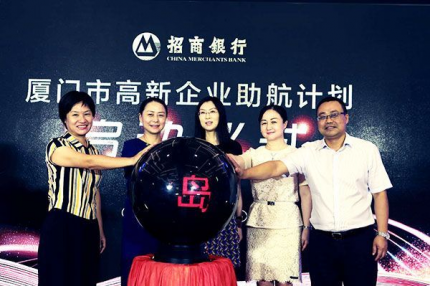 厦门best365网页版登录集团