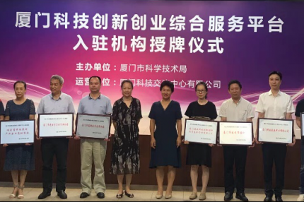 厦门best365网页版登录集团