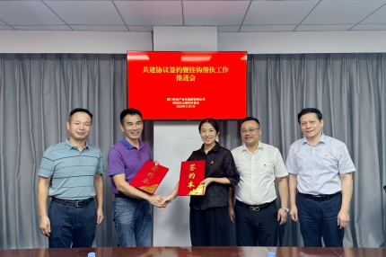 厦门best365网页版登录集团