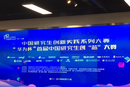 厦门best365网页版登录集团