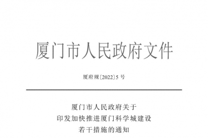 厦门best365网页版登录集团