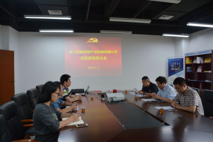 厦门best365网页版登录集团